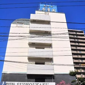 萃豊閣ホテル ホテル 福岡市